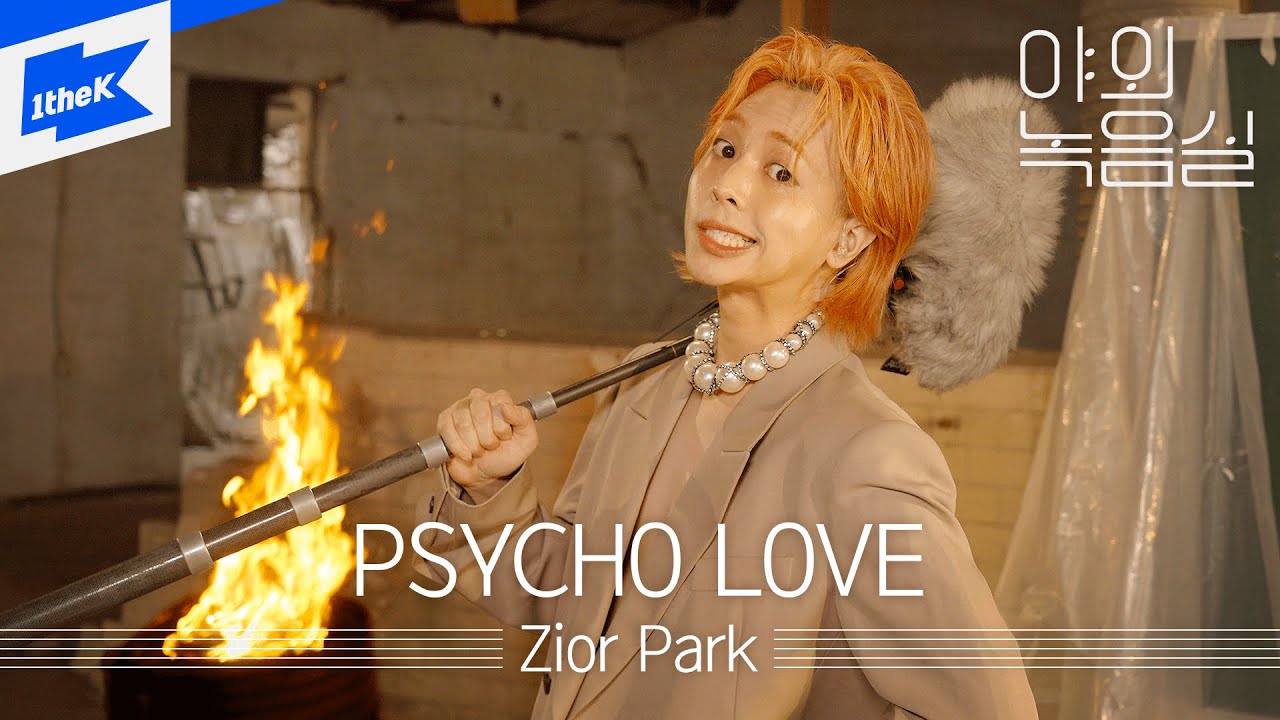 Zior Park (지올팍) - PSYCHO LOVE | 야외녹음실 | Beyond the Studio