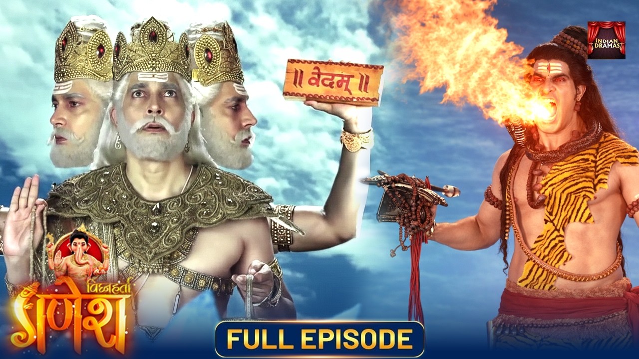 महादेव के क्रोध से कांपा ब्रह्मलोक! | रौद्र रूप में आए भोलेनाथ! | New Episode | Vighnaharta Ganesh