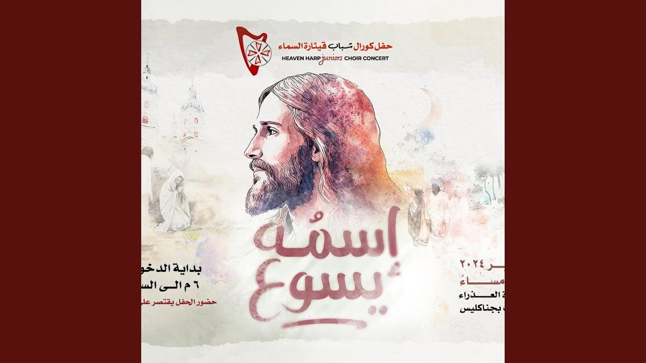 لحن ابتجيك ايفول