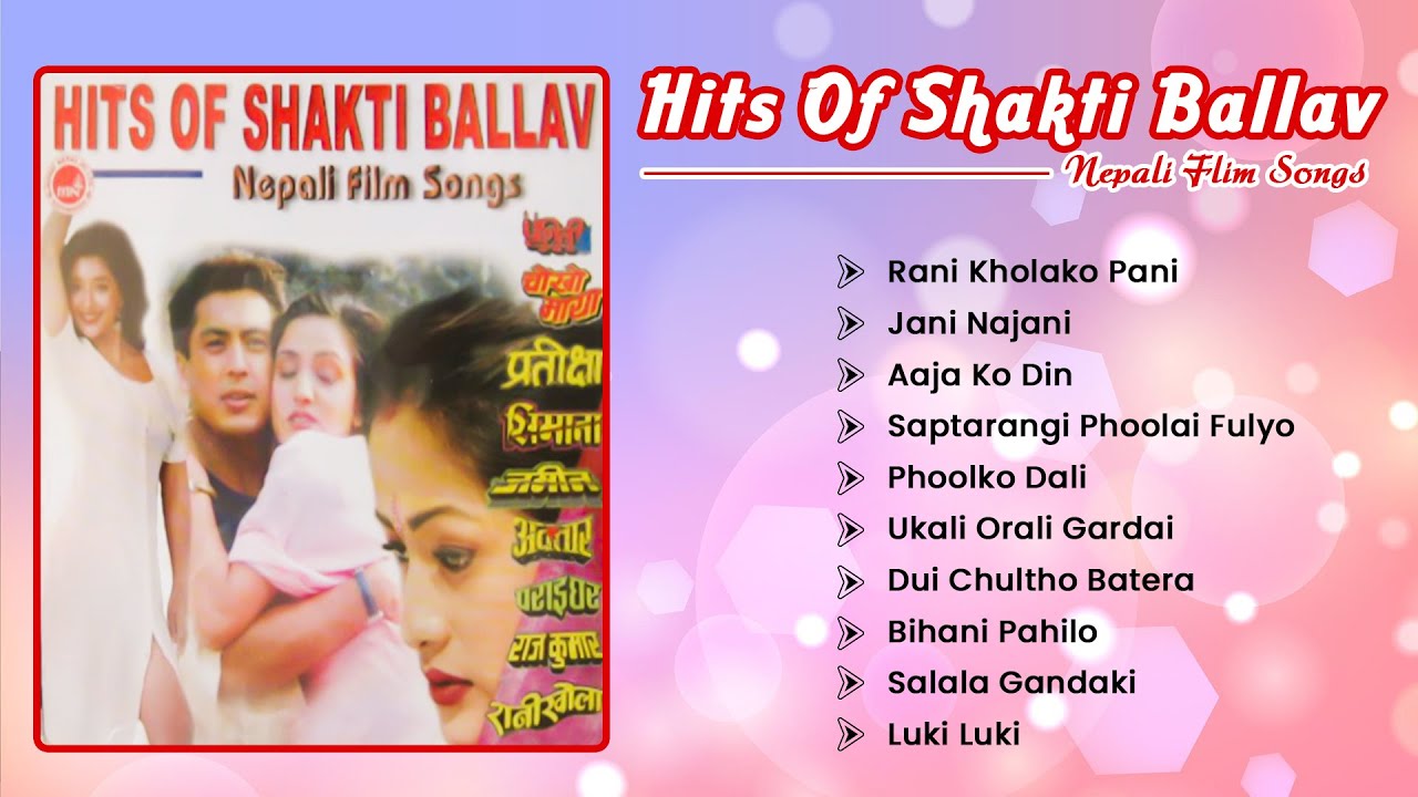 Hits Of Shakti Ballav | Rani Kholako Pani | Jani Najani | Aaja Ko Din | Saptarangi Phoolai Fulyo