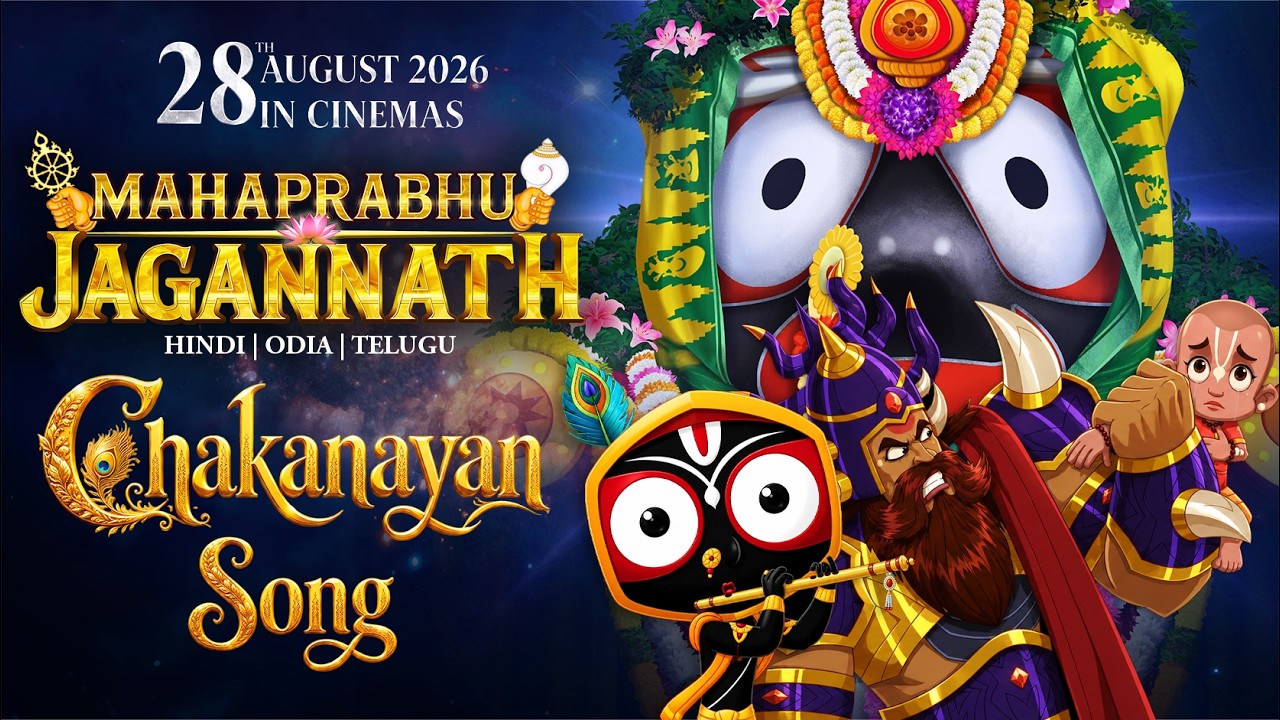 Jagannath Chaka Nayana | Pujya Indresh Upadhyay Ji Maharaj | Mahaprabhu Jagannath Movie