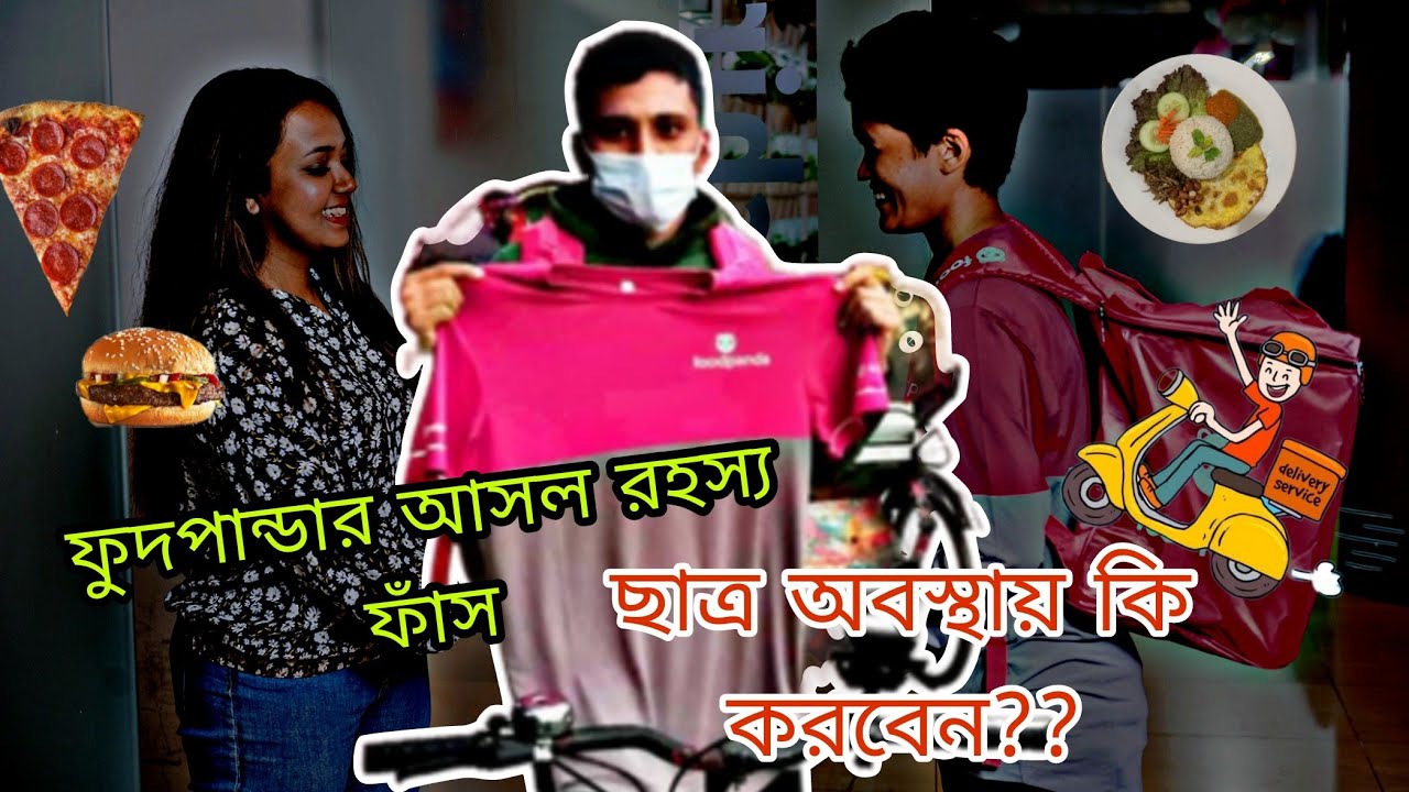 FOODPANDA❌চাকুরী কি খুব সহজ??#Reality/Day of Foodpanda DeliveryJob 2022 Part time job in Dhaka