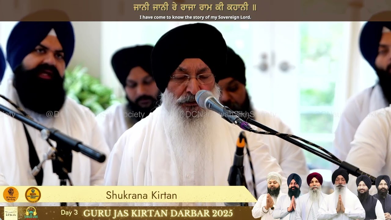 Jaani Jaani Re Raja Raam Ki Kahani - Bhai Harjinder Singh Ji Srinagar Wale