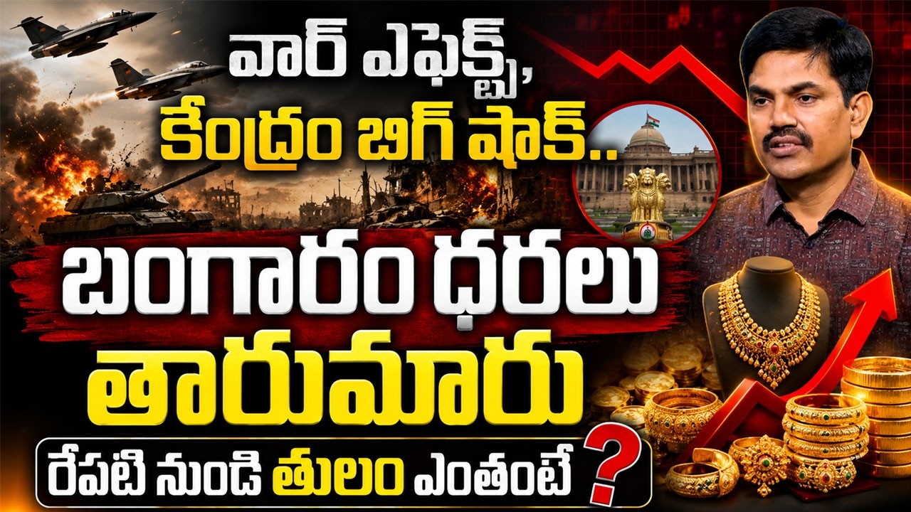 Sundara Rami Reddy : Gold Crash ?| Gold Price Prediction 2026 | Gold&Silver Rate Today|SumanTVNaveen
