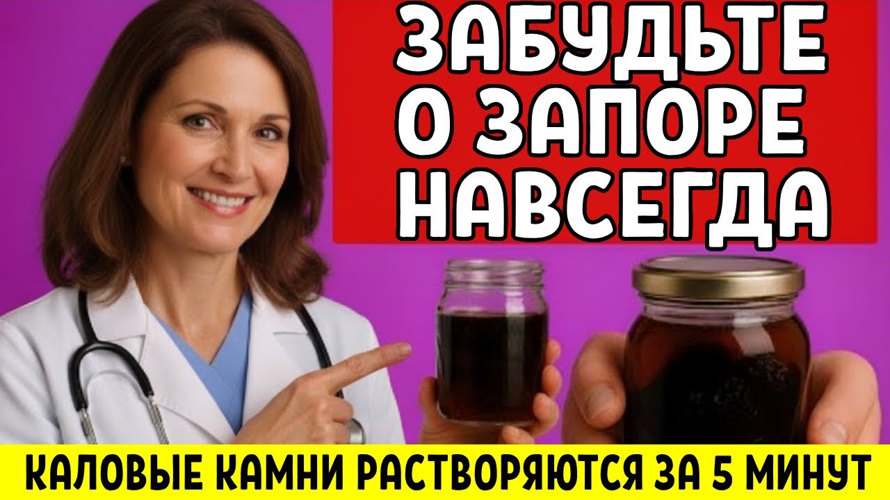 ЕМ 1 ЛОЖКУ В МЕСЯЦ-И ЗАБЫВАЮ, ЧТО ТАКОЕ ЗАПОР!😱