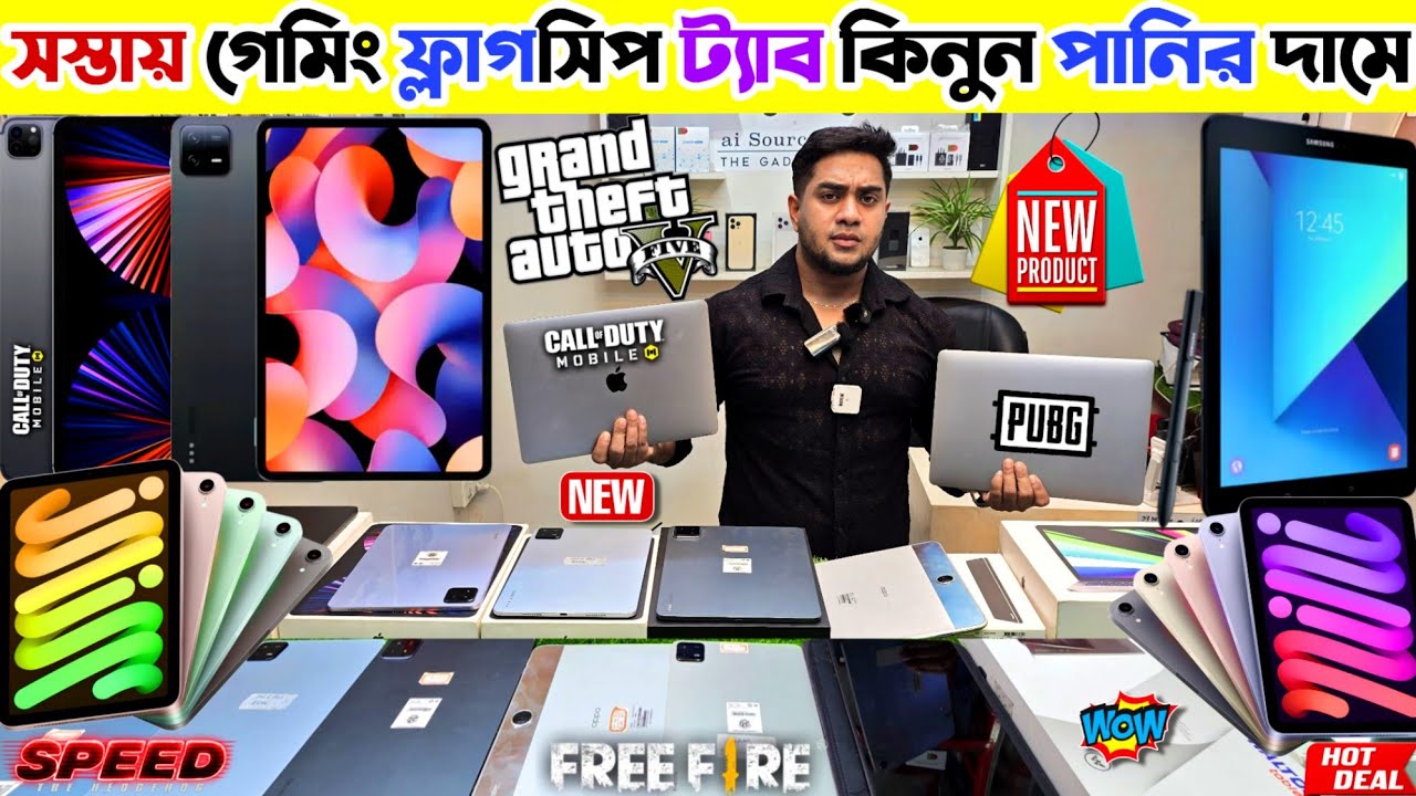 Used Tab price in Bangladesh 2026 ⚫ সস্তায় ফ্লাগসিপ ট্যাব কিনুন | Used Apple ipad price in Bangla