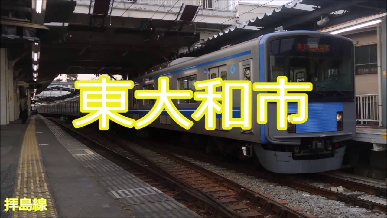 「六兆年と一夜物語」の曲で西武鉄道・秩父鉄道の駅名をIAが歌います。