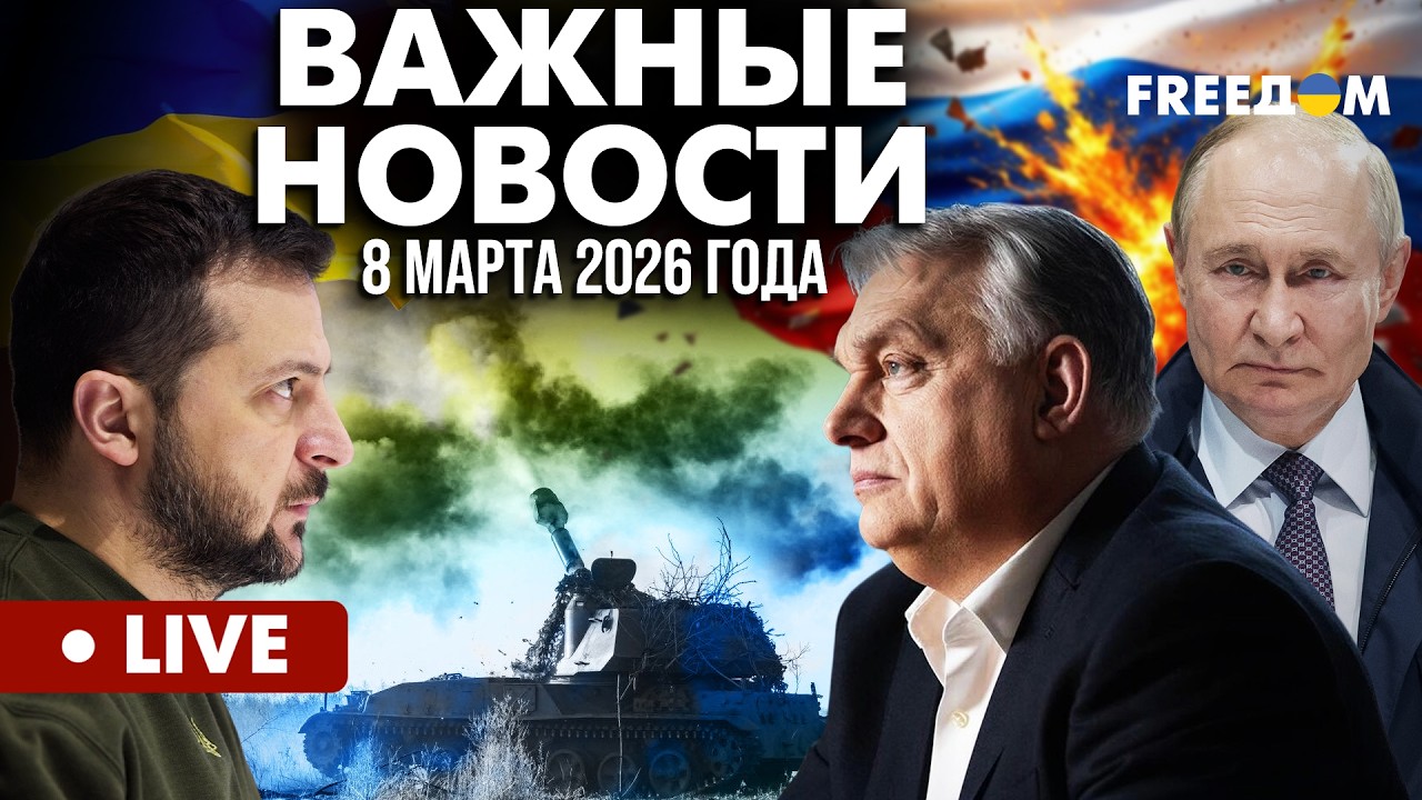 LIVE: Двойная игра Кремля в войне на Ближнем Востоке. Горячие новости
