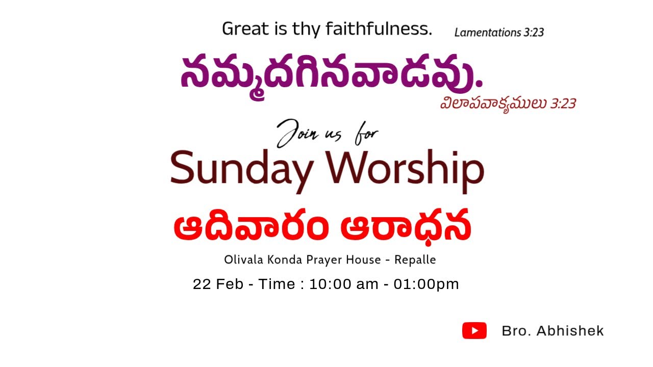 Sunday Worship || Olivalakonda PH - Repalle || 22.02.2026 | Bro Abhishek