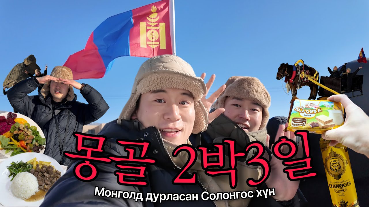 🇲🇳Слишком чарующе, чтобы быть правдой: Зимняя Монголия❄️✨ Конные сани и момент на льду реки (Часть1)
