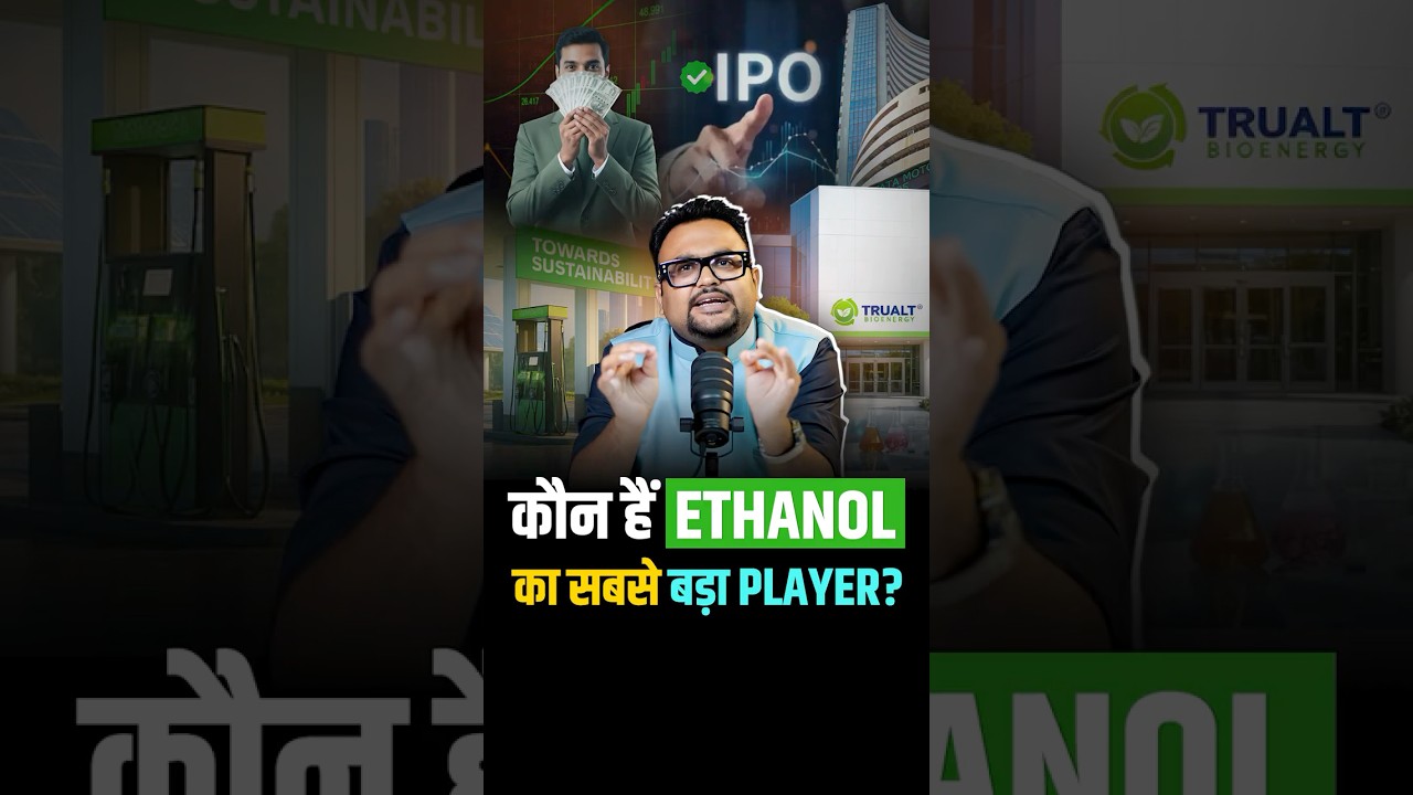 क्या इस IPO से दौड़ेगी आपकी Investment की गाड़ी?