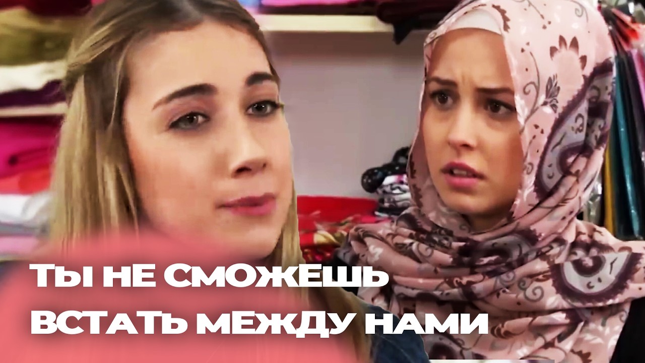 Из-За Ревности Он Уволил Бедную Девушку — это - Русскоязычные турецкие фильмы