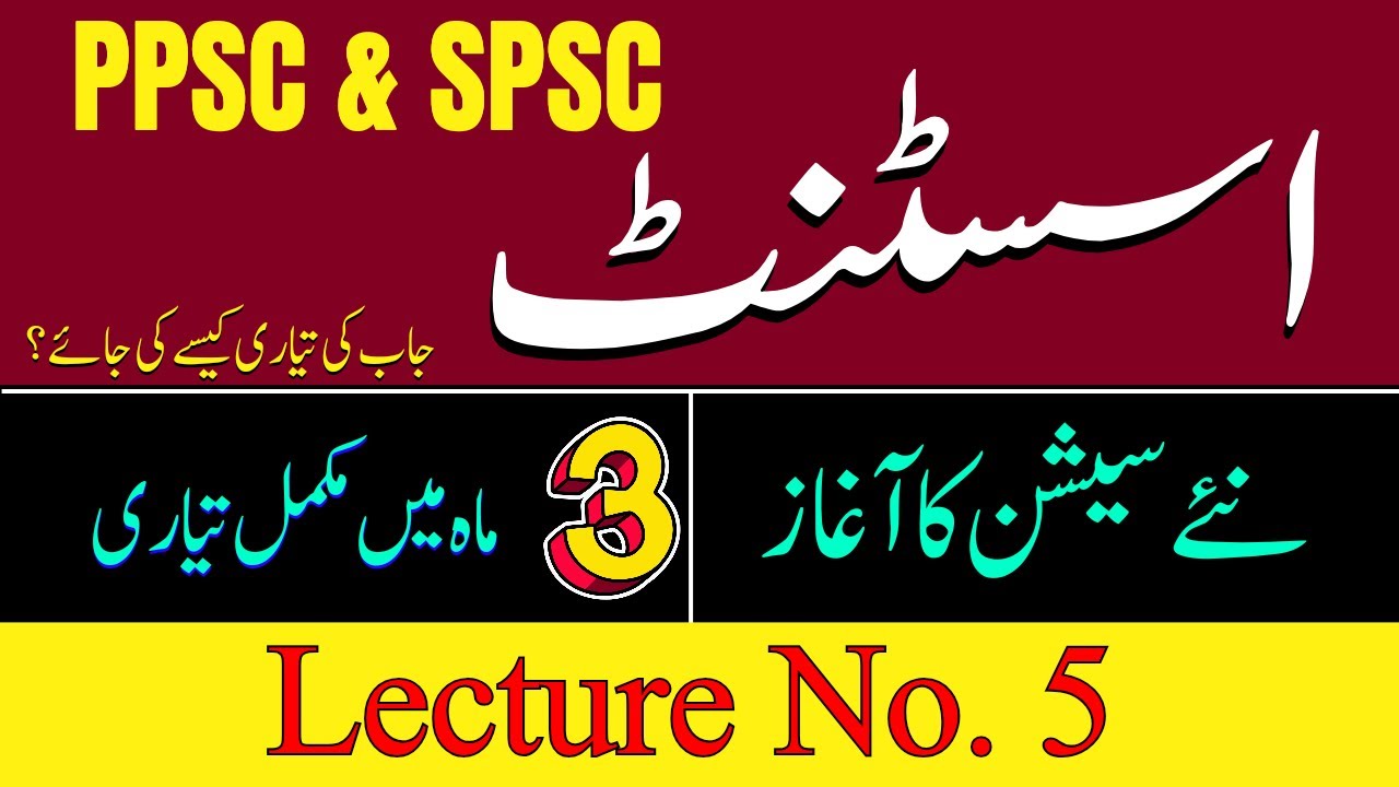 Sub Inspector FIA Solved Past Paper by OST | PPSC, FPSC & SPSC Assistant Jobs Preparation