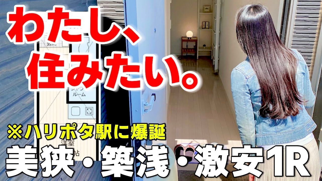これが10.1㎡の世界です。家具配置済みモデルルームを内見！