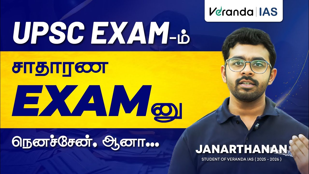 Veranda IAS Academy is my 1st Institute for UPSC Civil Services Exam Preparation | Janarthanan