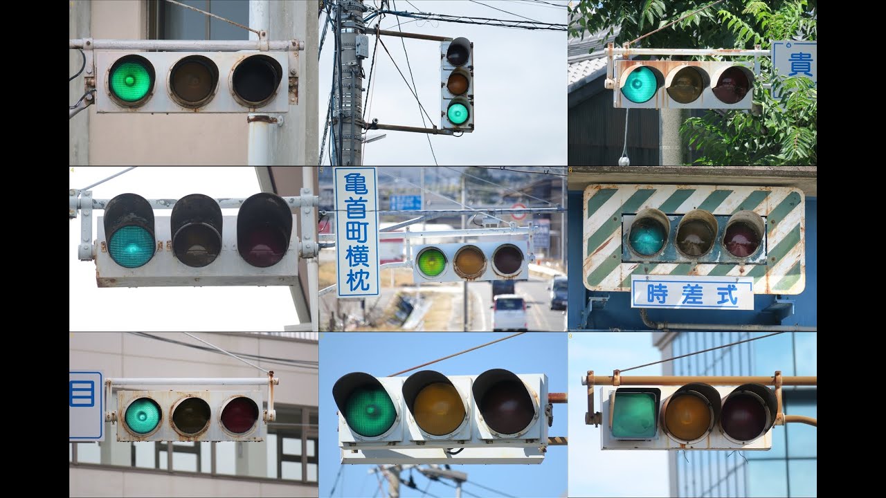 ★S信号機5★絶滅危機！角型灯器のまとめ【保存版】