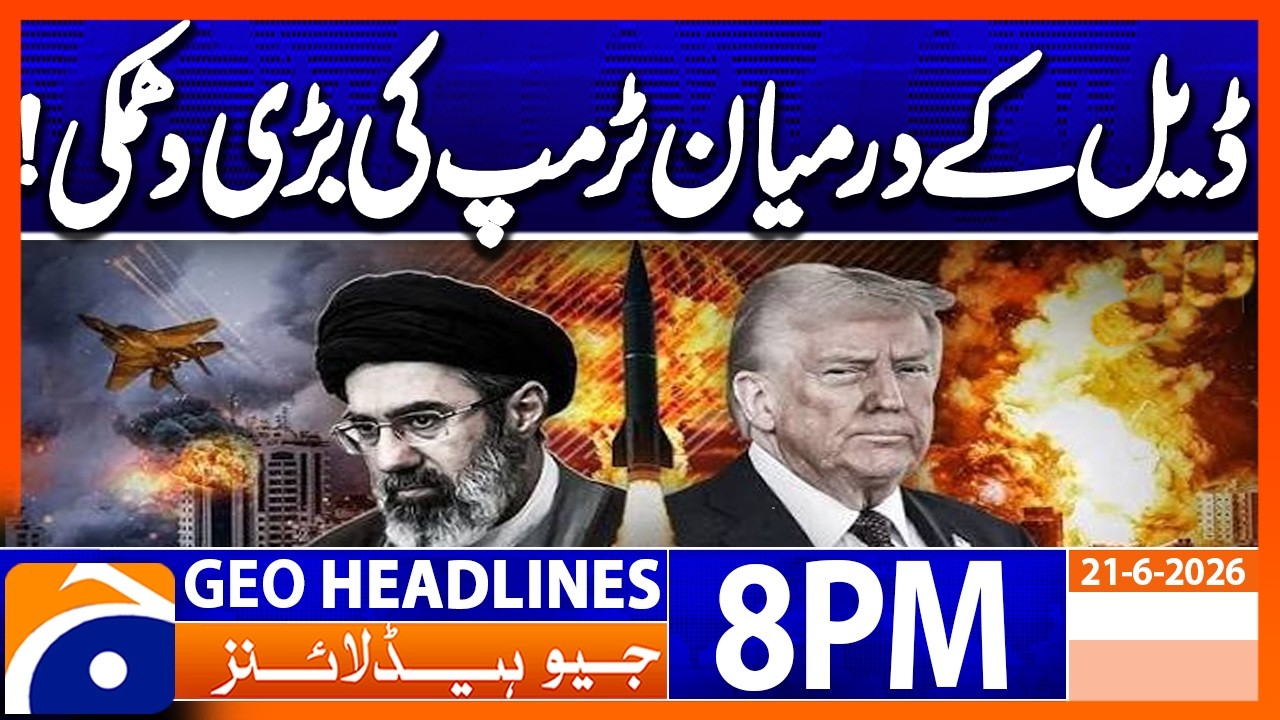 During Iran U.S. Talk - Trump Issues Big Threat Agaist Iran - Geo News Headlines 8PM | 21 June 2026