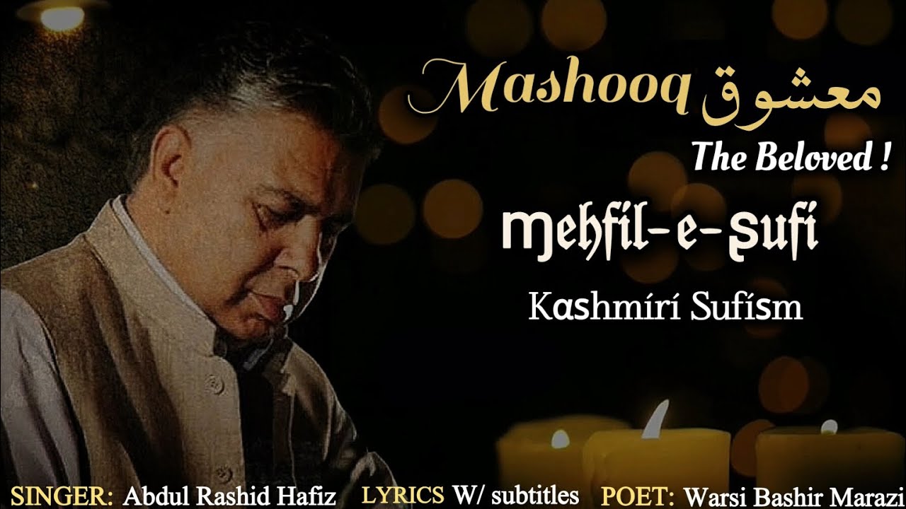 Mashooqمعشوق | Abdul Rashid Hafiz | Kalam-e-Bashir Marazi | Kashmiri Sufism | Lyrics W/subtitles