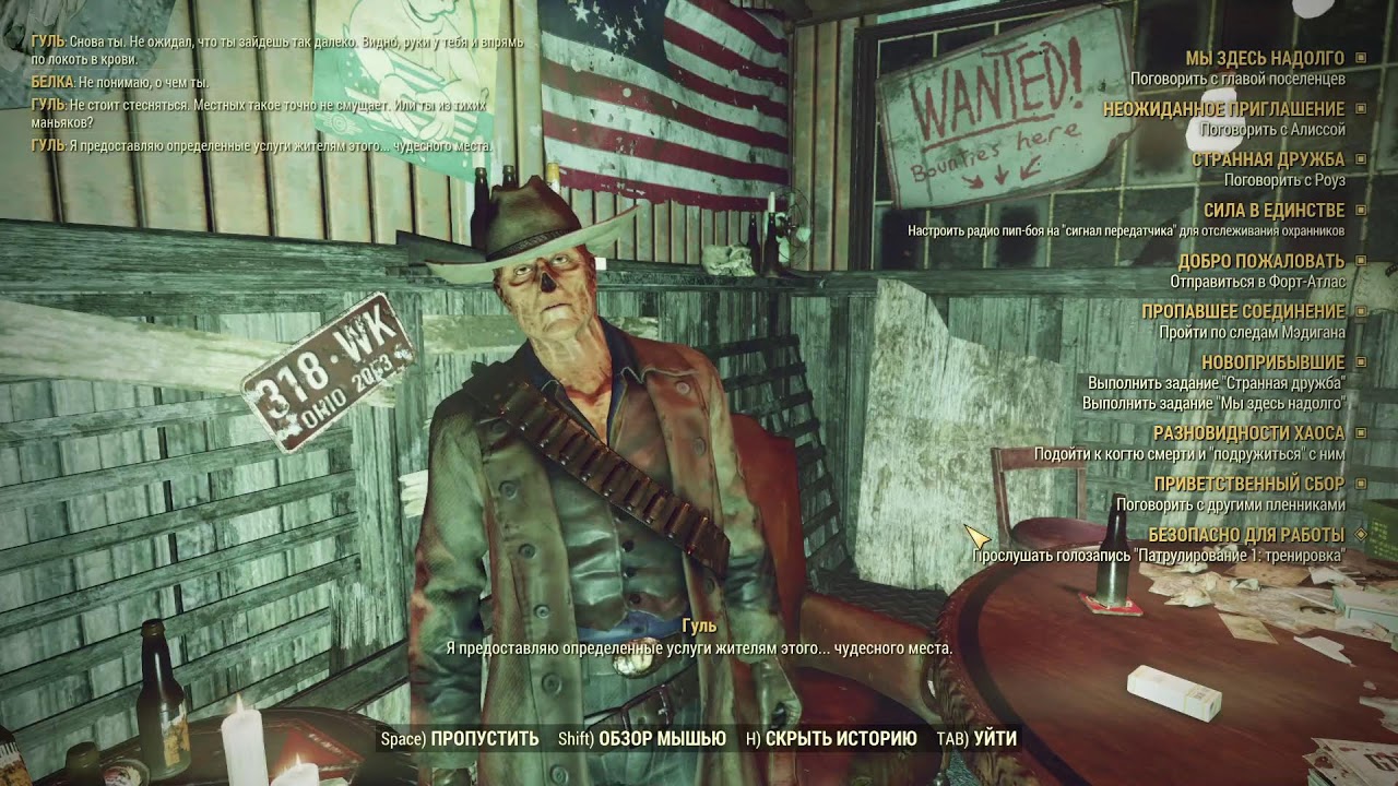 Fallout76 , чат Twitch работает, чат Ютуб блочит провайдер Прямой эфир через restream.su