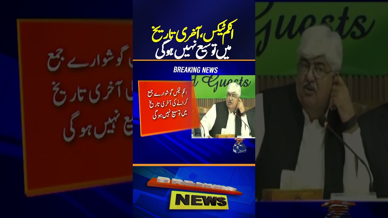 Last date for submission of income tax returns will not be extended | Breaking News