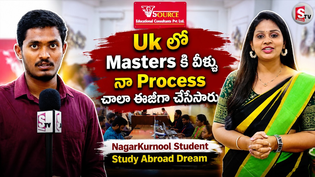 UK Student Review : Loan + Scholarship + Admission Approved | Masters UK | VSource | SumanTV Madhuri