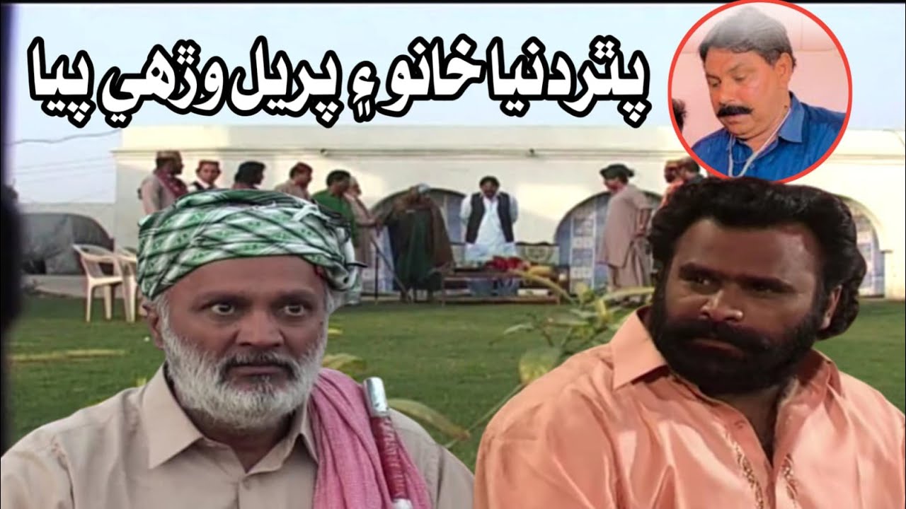 Zulfiqar Burdi || Pathar Duniya || paroo peree san seen thiyo