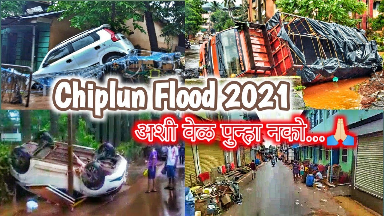 Chiplun Flood 2021|चिपळूण महापुरानंतरची महाभयंकर दृश्य|Ratnagiri - Chiplun |Flood in Chiplun|By UTS🚩