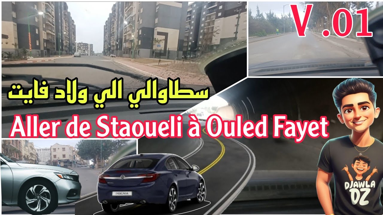 جولة من سطاوالي الي ولاد فايت De Staouéli à Ould Fayet #جولة #تحويسة #اجمل_موسيقى #بدون_حقوق #alger