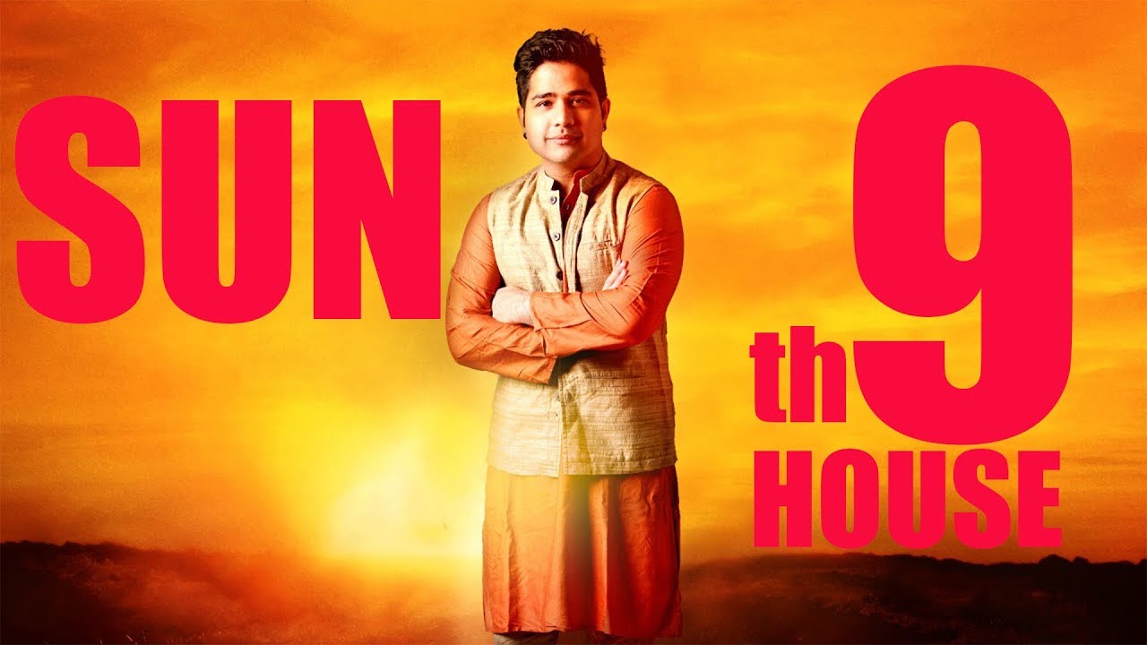 नवग्रह शृंखला - सूर्य (SUN/SURYA) - In Ninth House of Kundli - नवम भाव में स्थिति