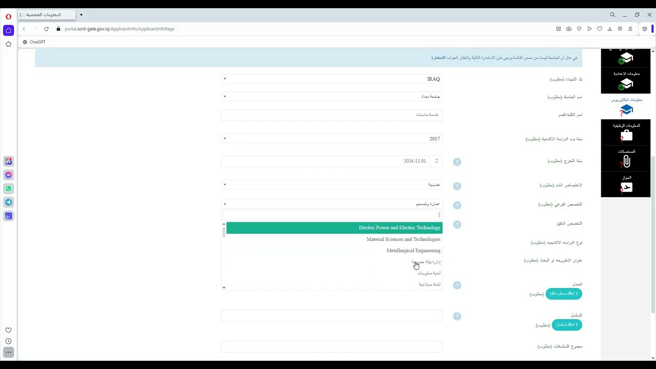 طريقة استخدام منظومة دائرة البعثات والعلاقات الثقافية