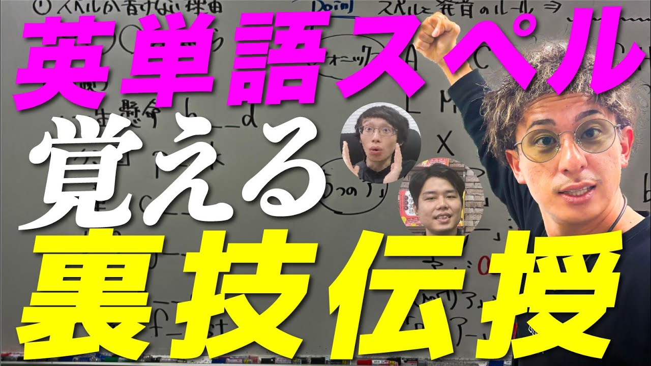 【英単語学習】英語が苦手でも単語をスラスラ覚えられる魔法の方法！？