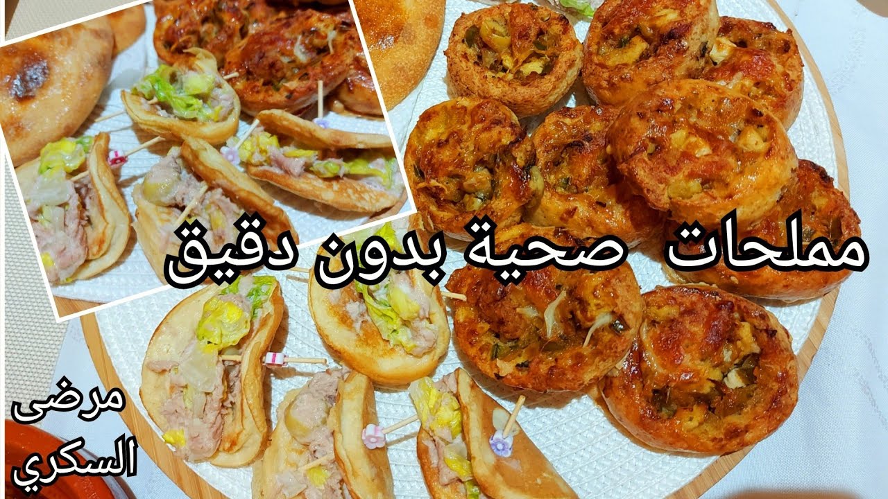 ميني كريب مالح،وملوي معمر🌙 بدون دقيق ....مرضى السكري، لوكارب، كيتو