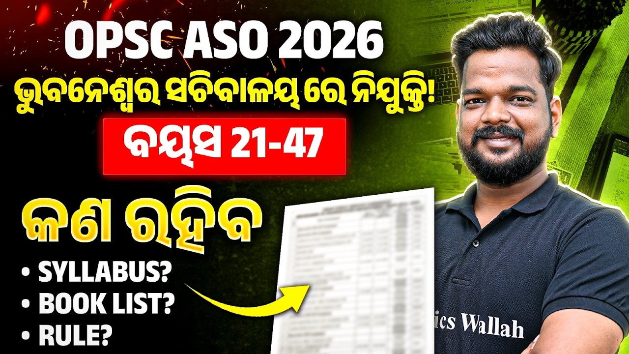 OPSC ASO 2026: Secretariat Jobs in Bhubaneswar | Eligibility, Complete Syllabus, Books & Exam Guide