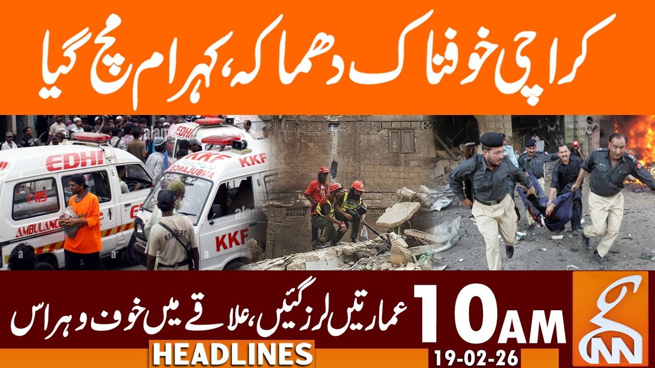 Horrifying Blast, Karachi Shake, Emergency Imposed | News Headlines | 10 AM | 19 Feb, 2026 | GNN