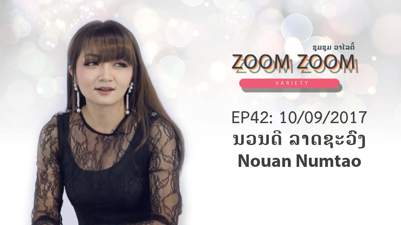 Zoom Zoom Variety (New) EP42 10/09/2017 - Nouan Numtao