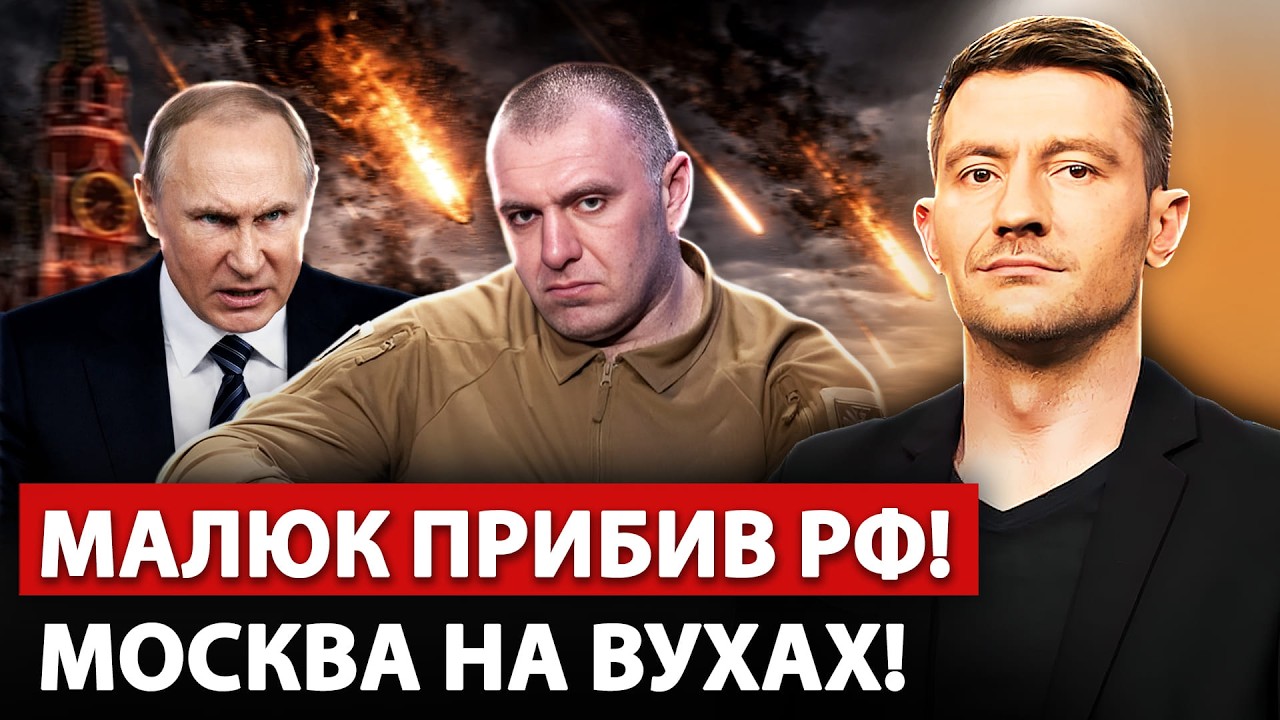 🔥Сейчас! МАЛЮК влупил по РФ: за МОСКВОЙ пылает. Ракеты ЖАХНУЛИ ключевой арсенал. Срочная эвакуация