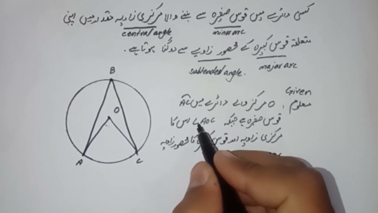 #10th math #ch 12 #theorem1)(1مسئلہ نمبر ) #English medium ,#urdu medium easy step to understand