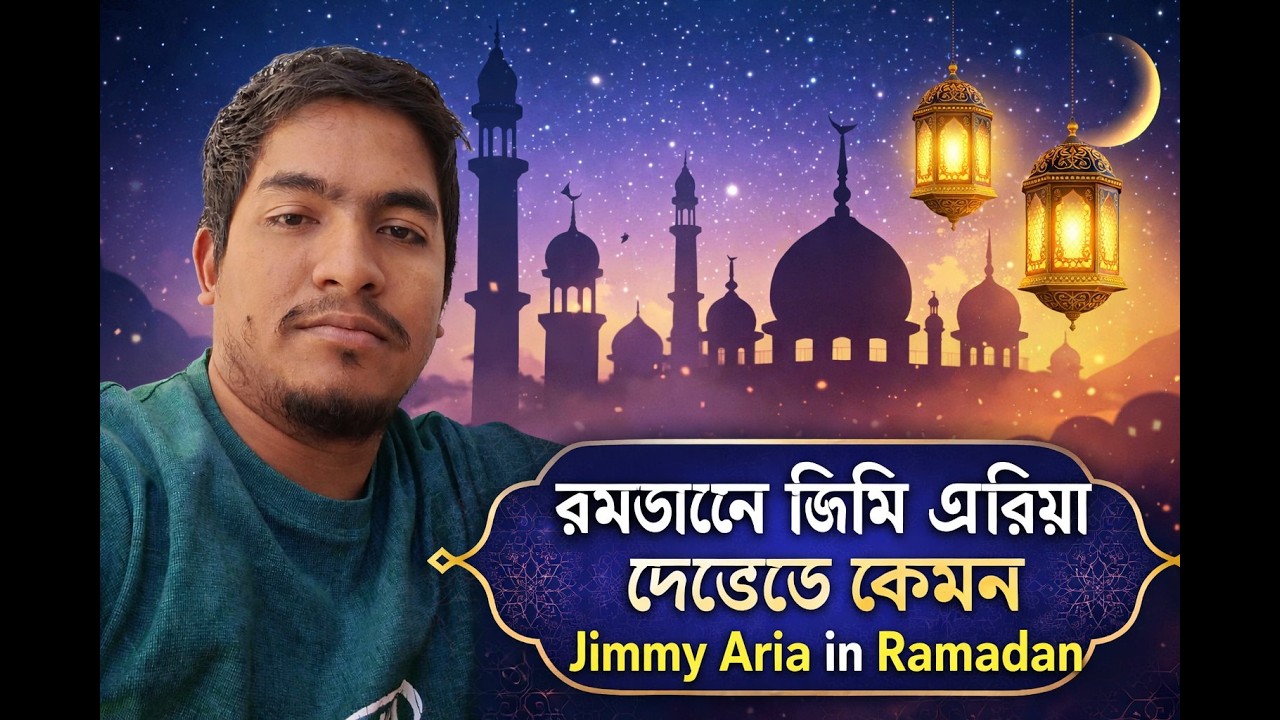 Ramadan celebrated al jimi.জিমি রমজানের সাজ সজ্জায় আলোকিত