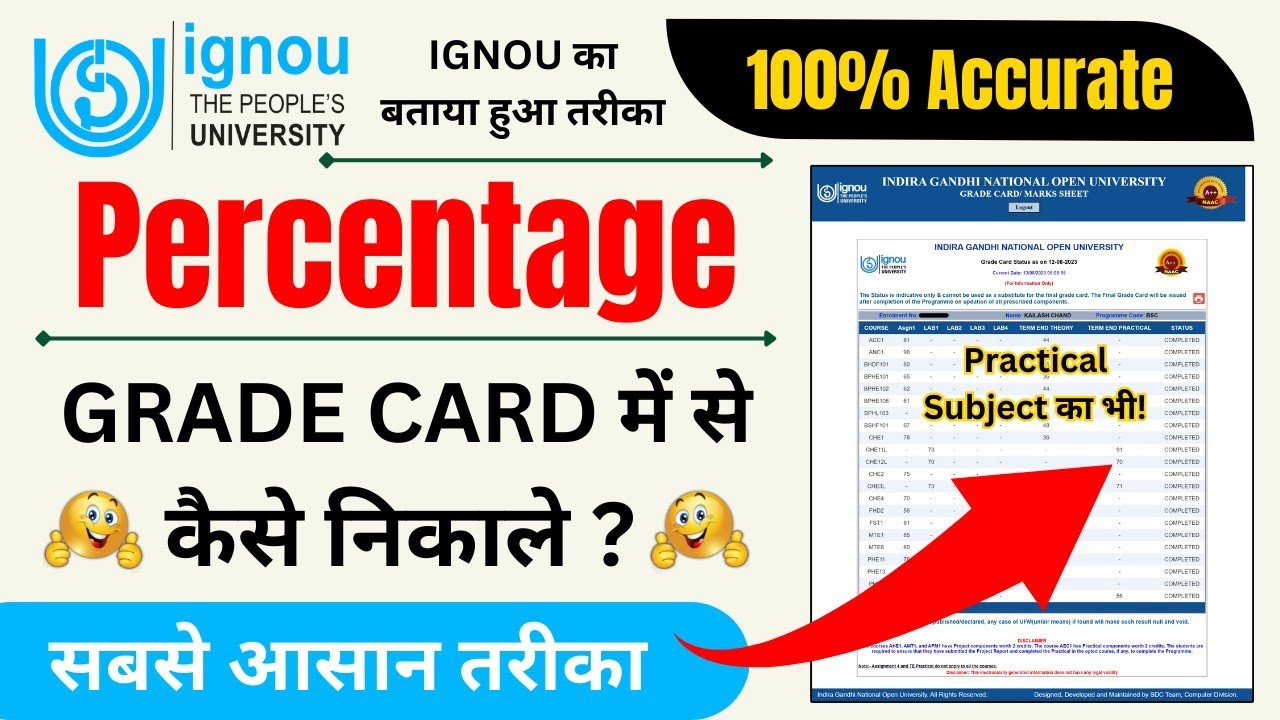 Percentage (%) Grade Card में से कैसे निकाले? | How to Calculate IGNOU Percentage | For All Students