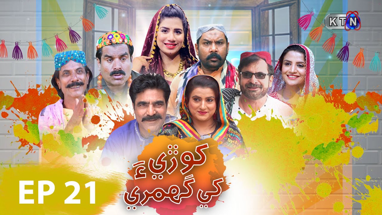 Khori Khay Ghumri  Episode 21 | Comedy Drama Serial | on KTN Entertainment