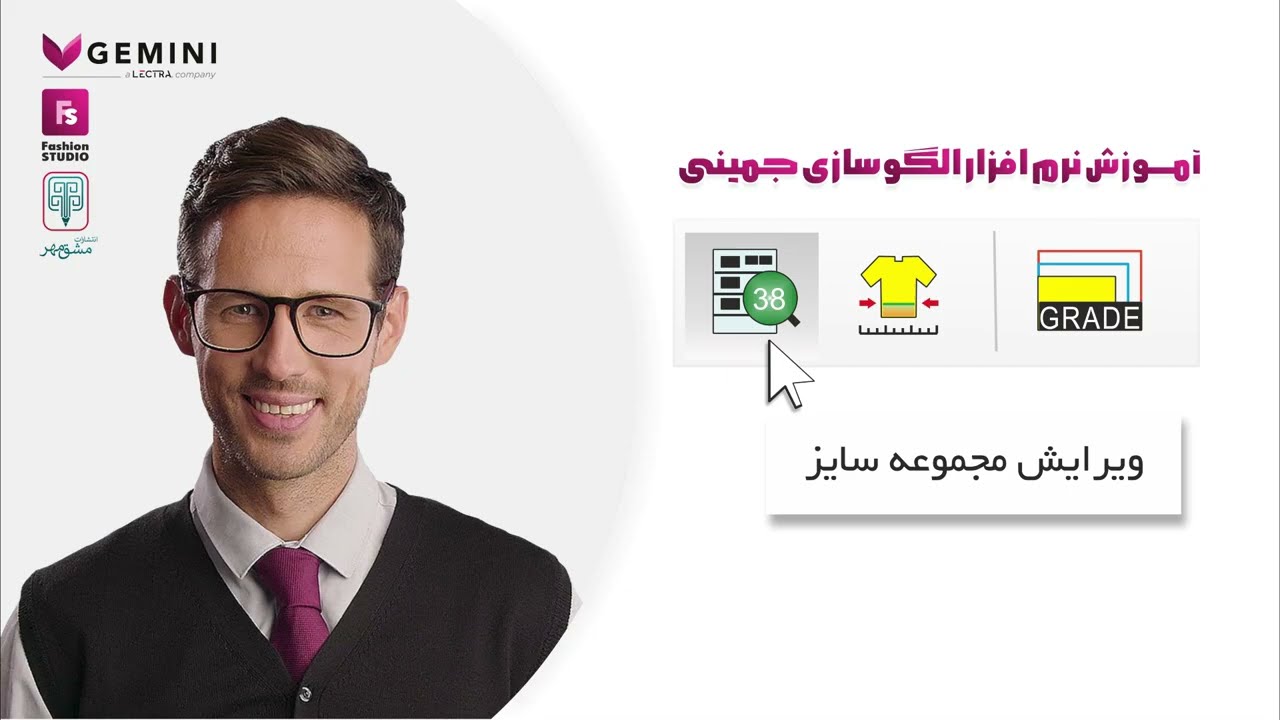 ویرایش مجموعه سایز