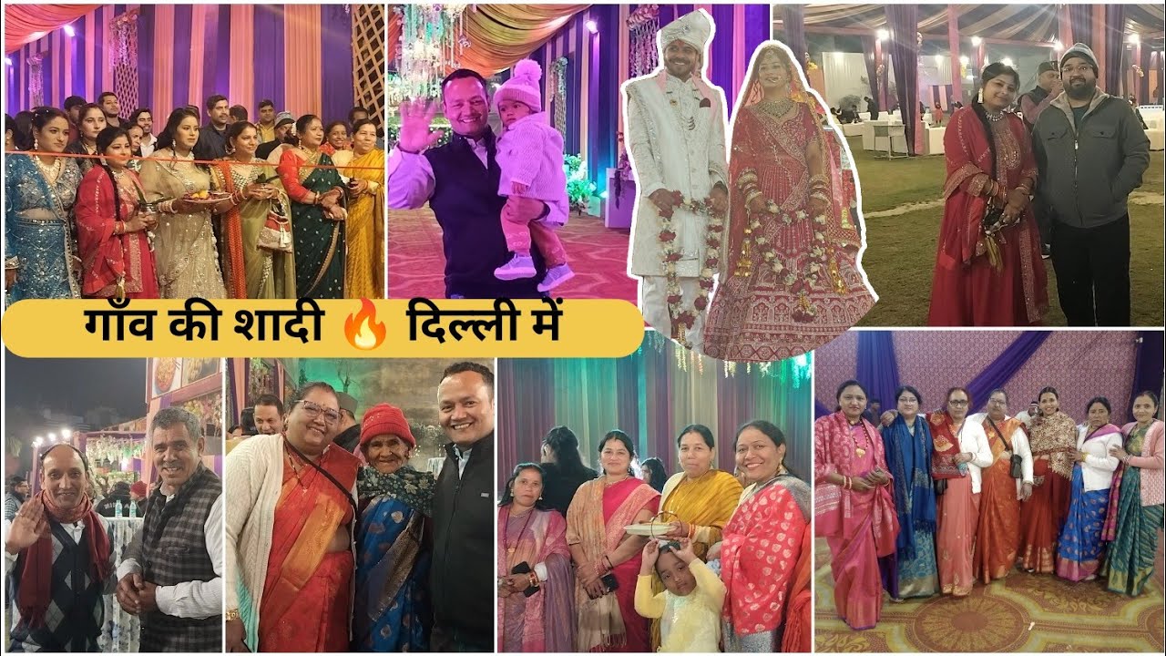गाँव के लोगों संग दिल्ली की शादी में धमाल💃🏼🕺🏼 | Manisha weds Abhishek| Dance, Masti & Full Enjoyment