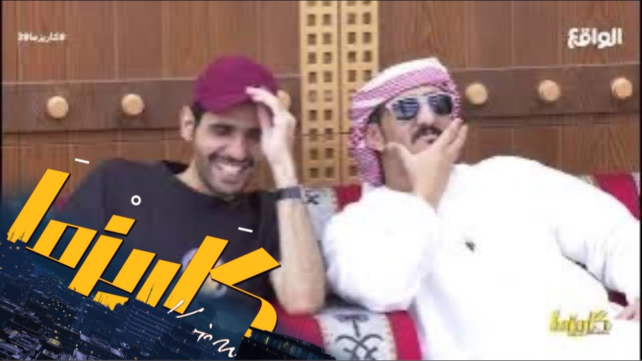 سلطان ال بريك مغير شكله والشباب مستلمينه طقطقة ! | مناحي الرجباني، سعود علوش #كاريزما29