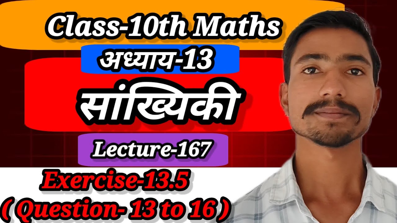 Balaji Publication Class 10th Maths Chapter-13 Lecture-167 Exercise-13.5 | Ignite Peak Academy 