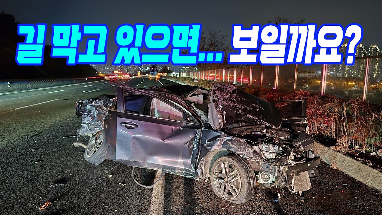 26687회. 고속도로에 스텔스로 차로를 막고 있던 차를 들이받은 트레일러, 누가 더 잘못일까요?