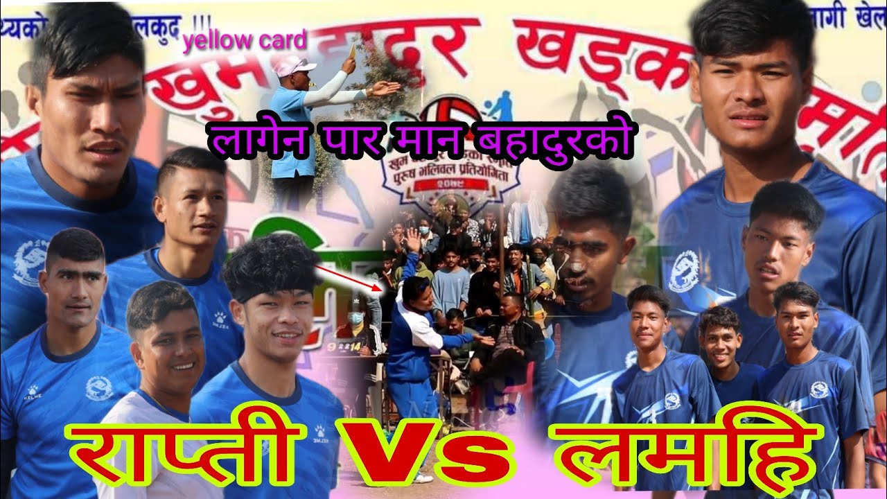 धन र मान बहादुरको चलेन जादु(Rapti Vs Lamai)yellow card दिय -hero Biksh & Bhisme volleyball game Dang