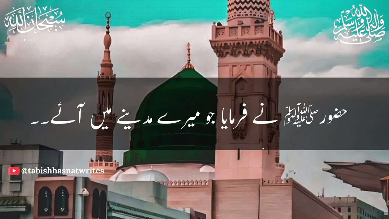 525 - HUZOORﷺ Ne Farmaya Jo Mere Madine Main Aye__ Ajmal Raza Qadri