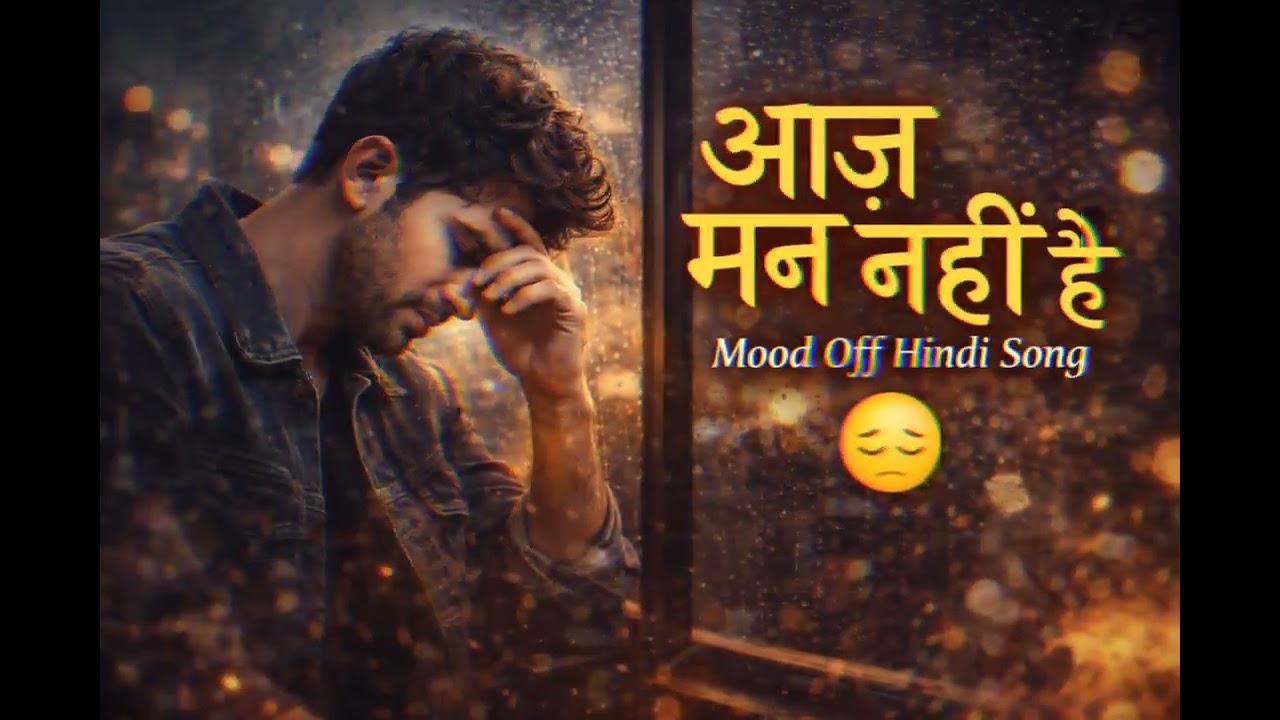 आज मन नहीं है 😔 | Mood Off Hindi Song | Heart Touching Sad Song