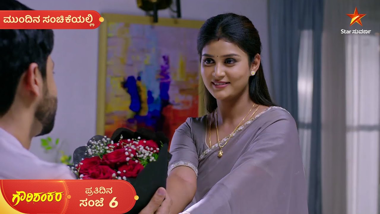 ಇನಿಯನನ್ನು ನೋಡುತ್ತಾ ಕಳೆದು ಹೋಗಿದ್ದಾಳೆ ಗೌರಿ | Ep 782 | 11 Feb 2026 | Gowri Shankara | Mundina Sanchike