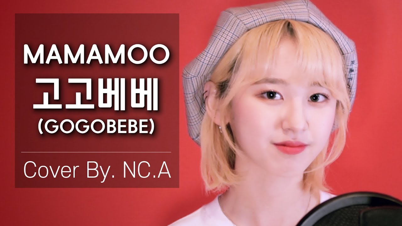 [앤씨아/NC.A] 마마무(MAMAMOO) - 고고베베(gogobebe) COVER(+ENG SUB)